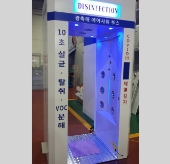 방역부스1